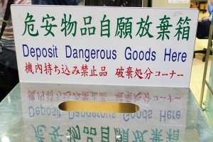 Security Sign, Taipei